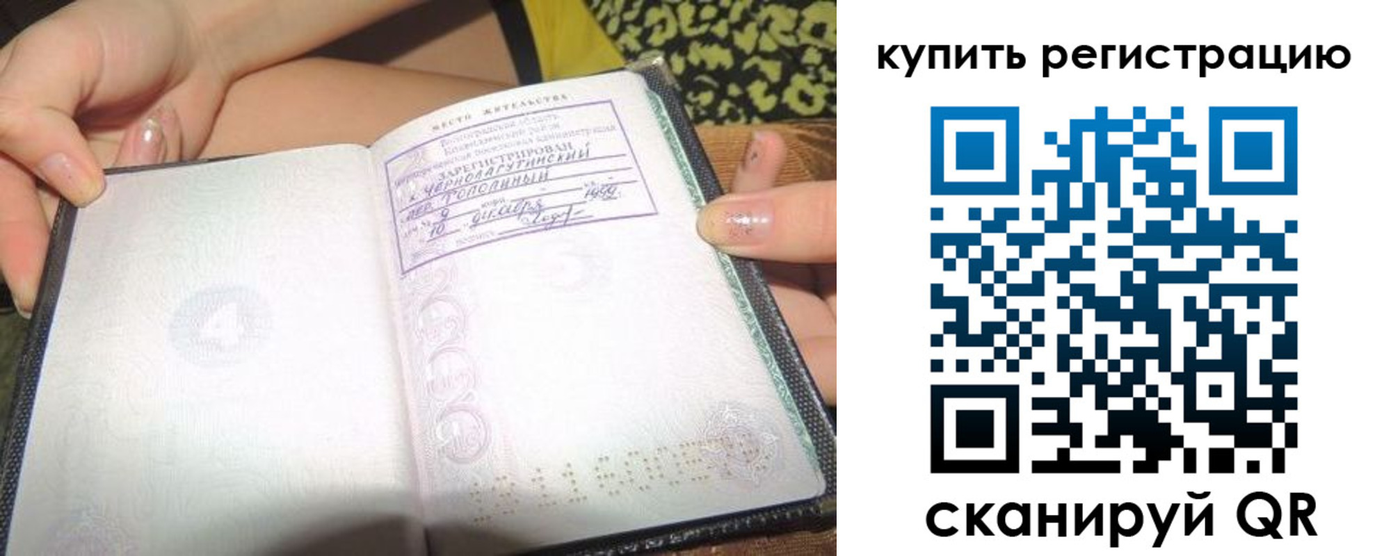 временная регистрация поиск в Щёлково