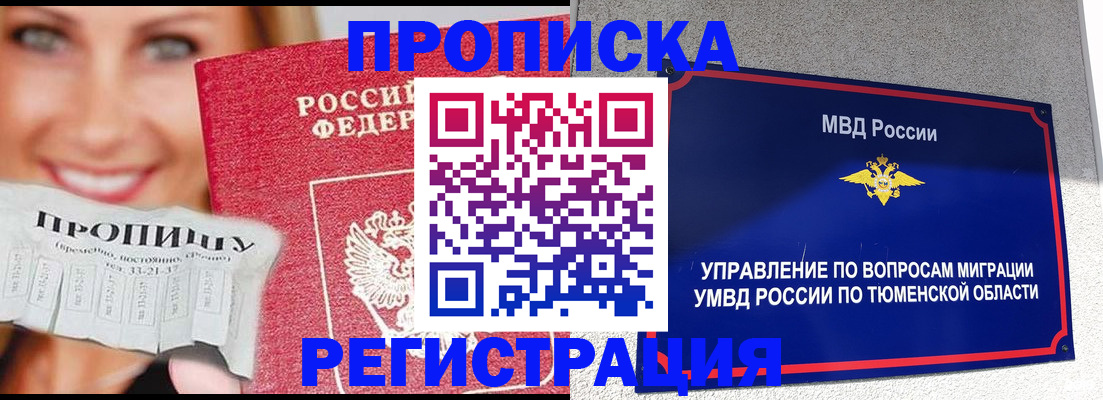 временная регистрация 2025 в Щёлково