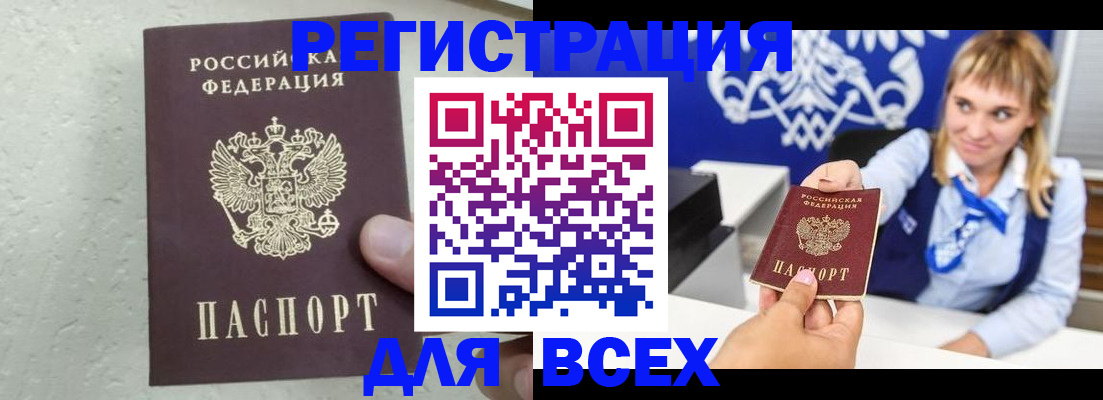 временная регистрация гарантия в Щёлково